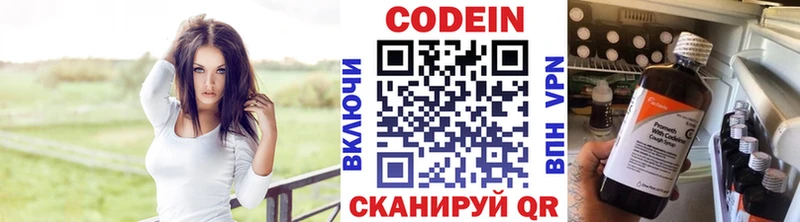 Codein Purple Drank  Острогожск 