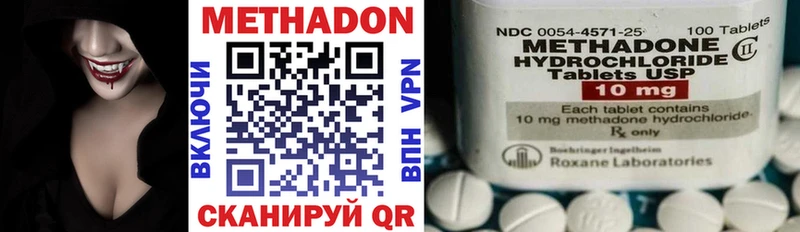 МЕТАДОН methadone Острогожск